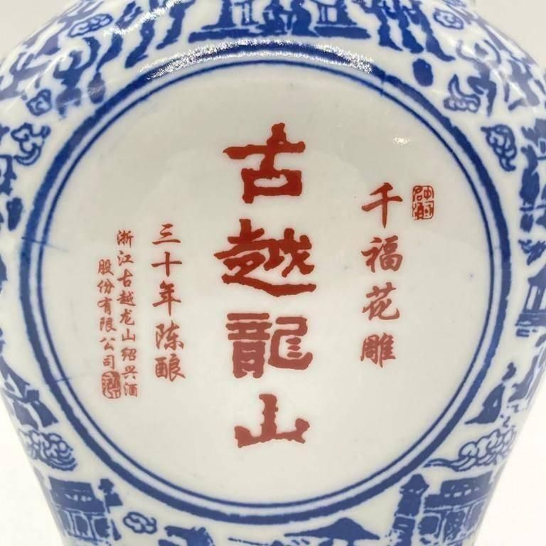 古越龍山 紹興酒 500ml 15% 陶器ボトル 三十年陳醸 30年 陳醸30年