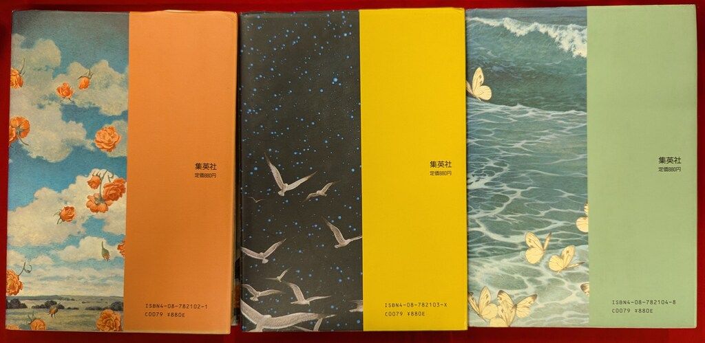 集英社 ぶーけコミックス 内田善美 !!)星の時計のLiddell 再版帯 集英社 ぶーけコミックス 内田善美 !!)星の時計のLiddell 再版帯