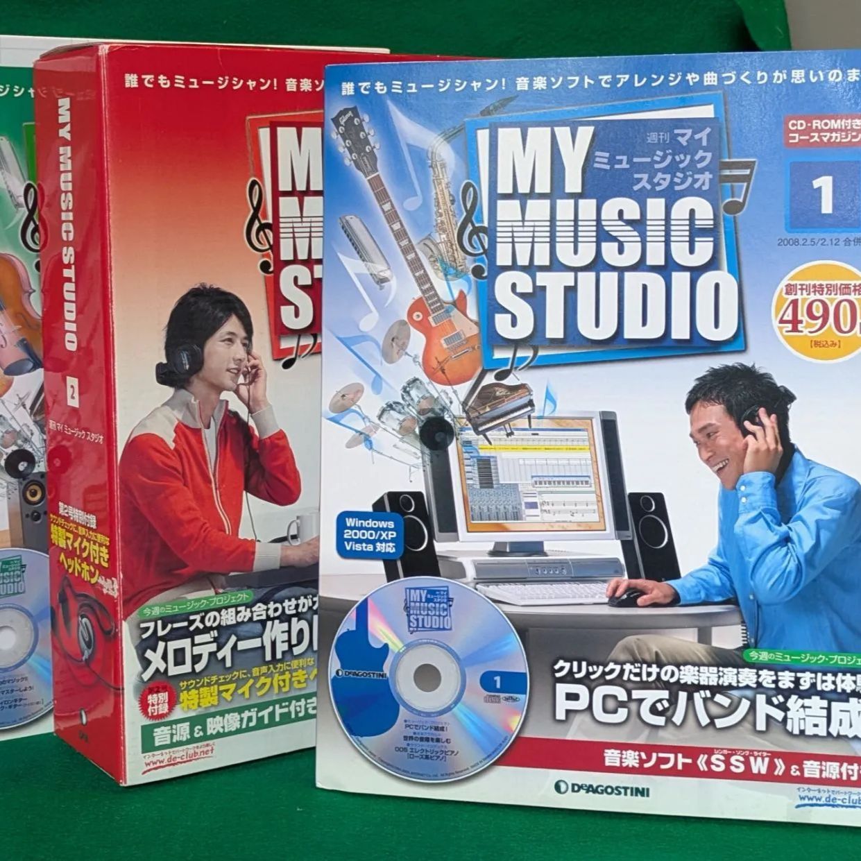 2008年初版 未開封特製マイク付きヘッドホーン他付録付き マイ