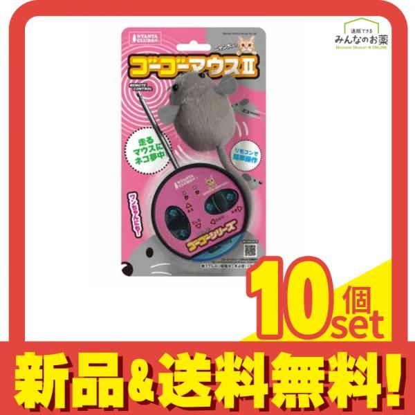 マルカン 猫用電動おもちゃ ニャン太のゴーゴーマウスII 1個入 CT-330 10個セット まとめ売り