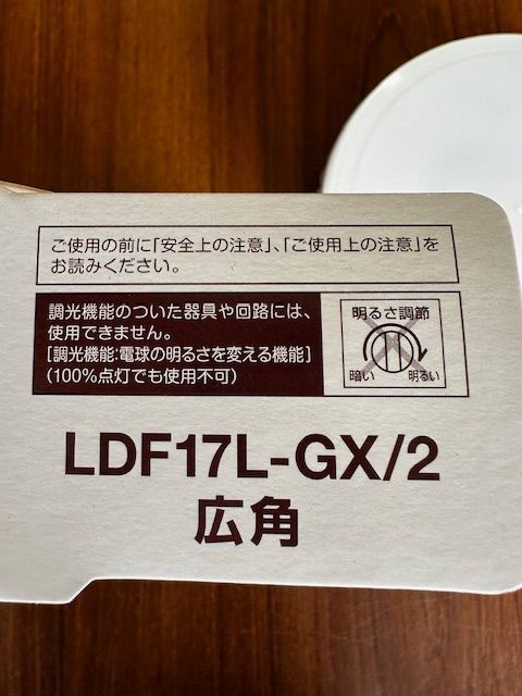ミカまんさん専用18個セット 東芝ライテック LEDユニットフラット型