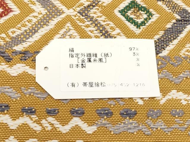 平和屋本店□極上 1854年創業 帯屋捨松 八寸名古屋帯 紬地 横段花蝶文
