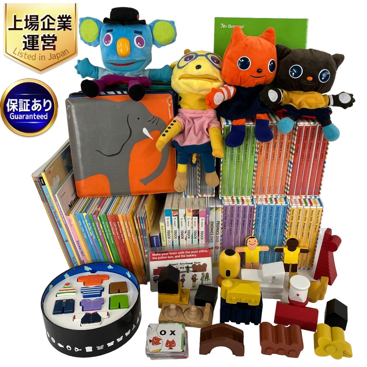 Benesseワールドワイドキッズ、ワールドファミリー英語教材セ