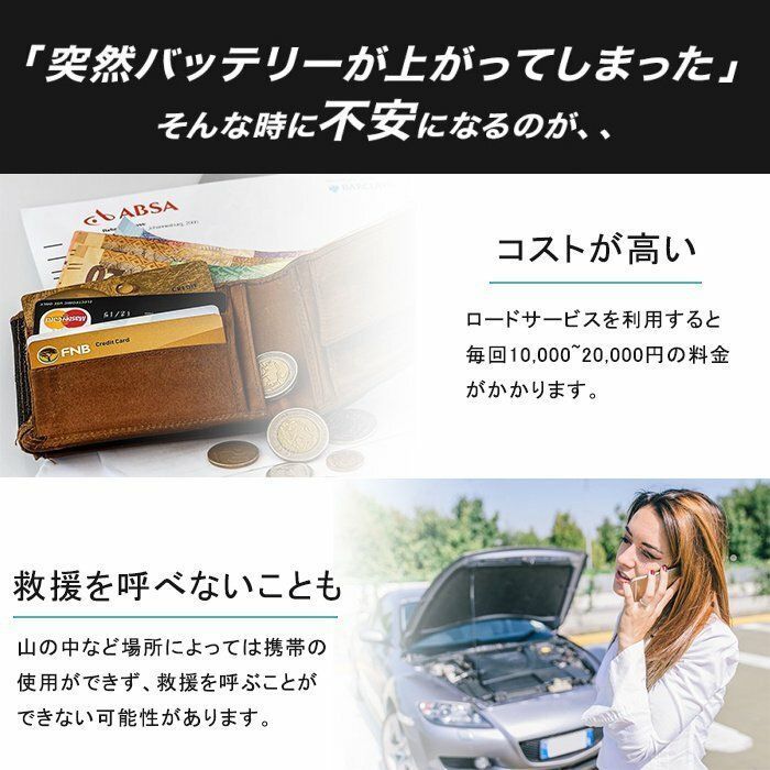 急速充電 安全保護機能