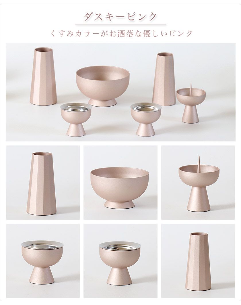 仏具セット 真鍮製