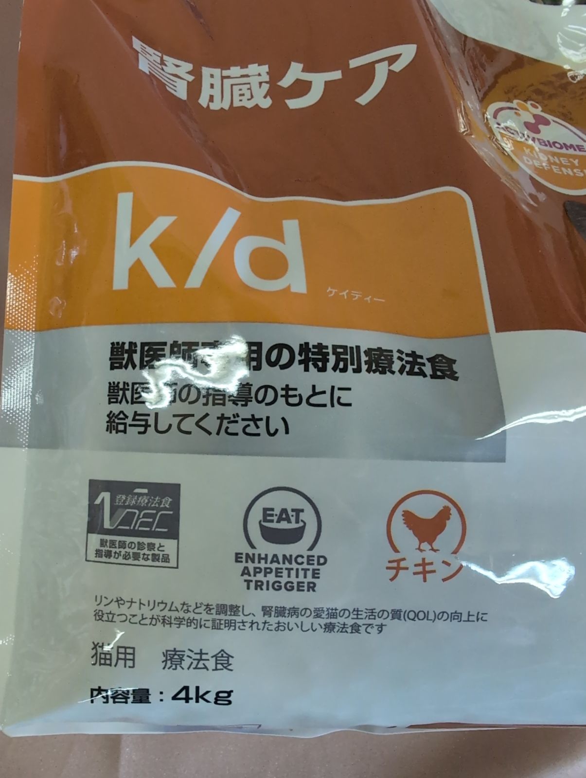 △ヒルズ 猫用 k/d 腎臓ケア 4kg 賞味期限：2026年7月 療法食