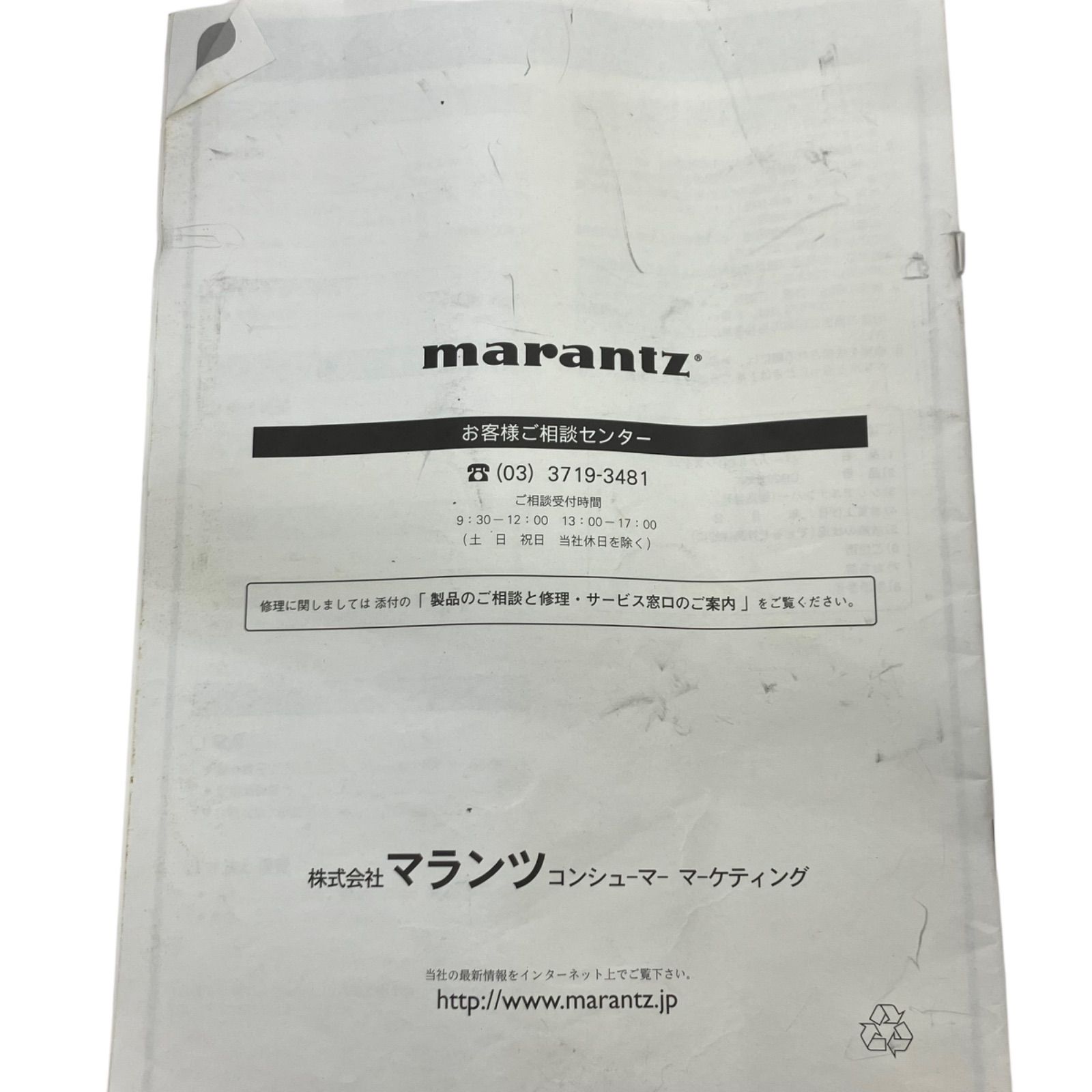 marantz パーソナルCDシステムCR201