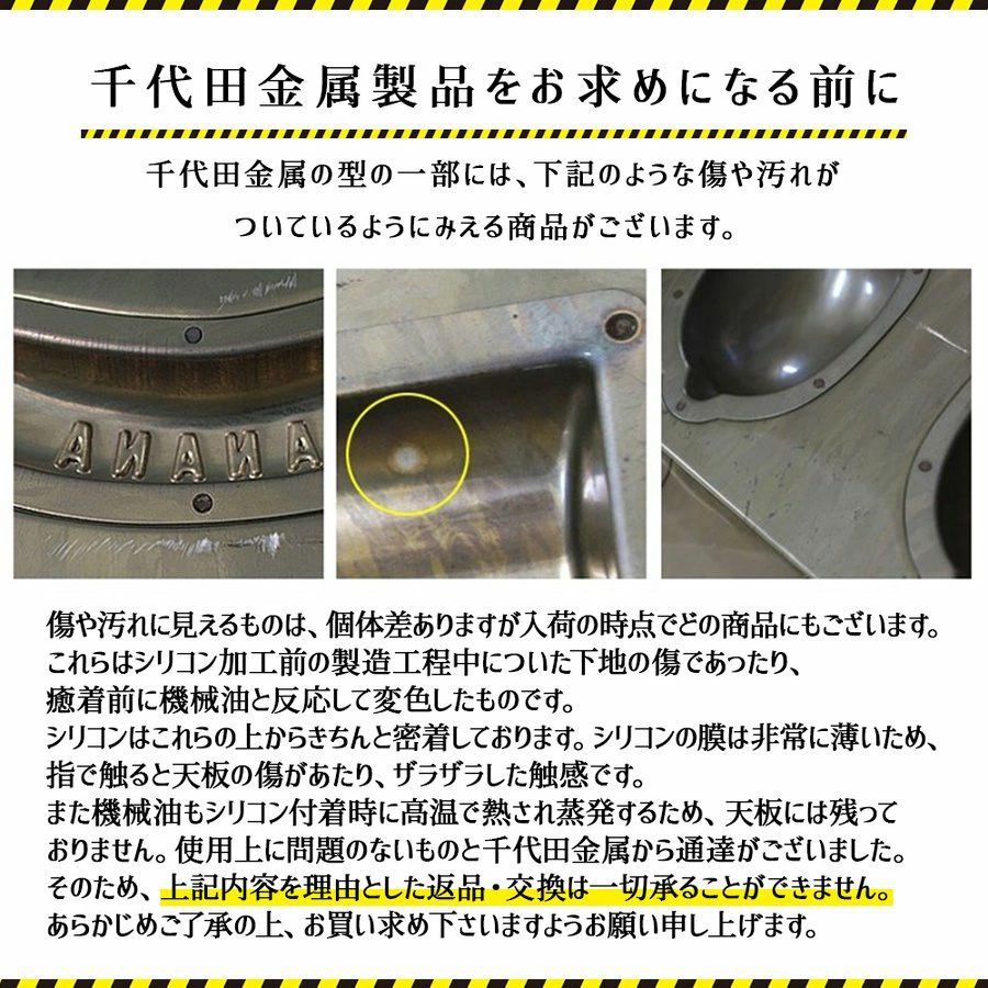 千代田金属 ハイパー シリコン 加工 カカオ ポッド 型 25個付 空焼き