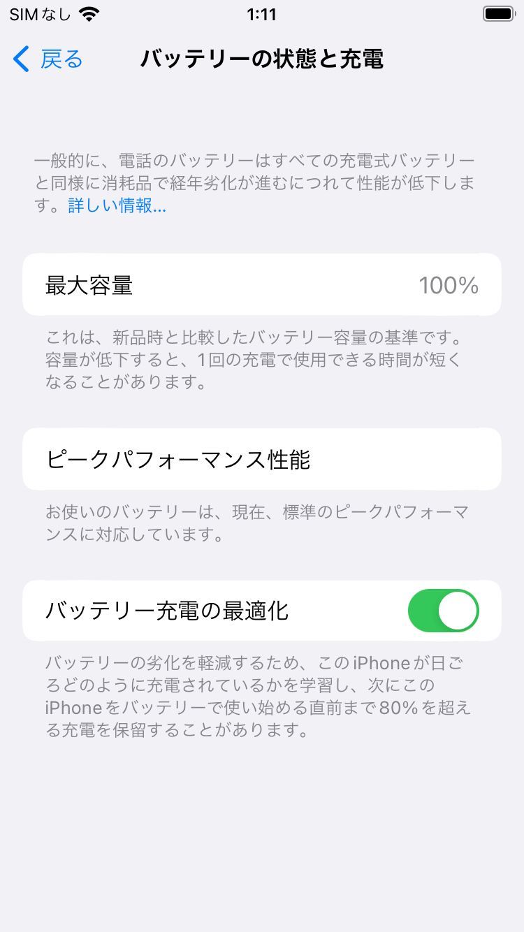 SIMロック解除済み