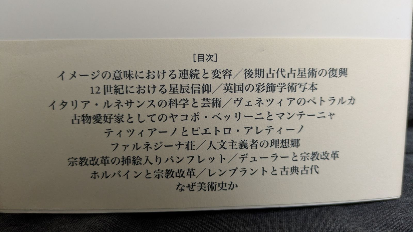 イメ-ジの歴史 ザクスル講義選集/ブリュッケ/フリッツ・ザクスル（単行本） イメージの歴史: ザクスル講義選集 (ザクスル/鯨井秀伸編訳/ブリュッケ