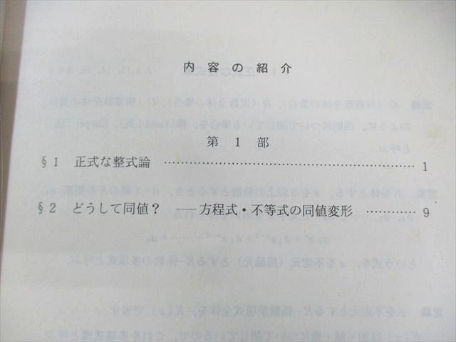 駿台 大学への数学・演習編 テキスト通年セット 【絶版・希少本