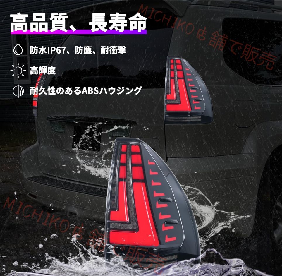 トヨタ 旧プラドー 03-09 年モデル テールランプアッセンブリ LC120 ブレーキライト フローイングウインカー対応 FFCRYSTALESIA_COM