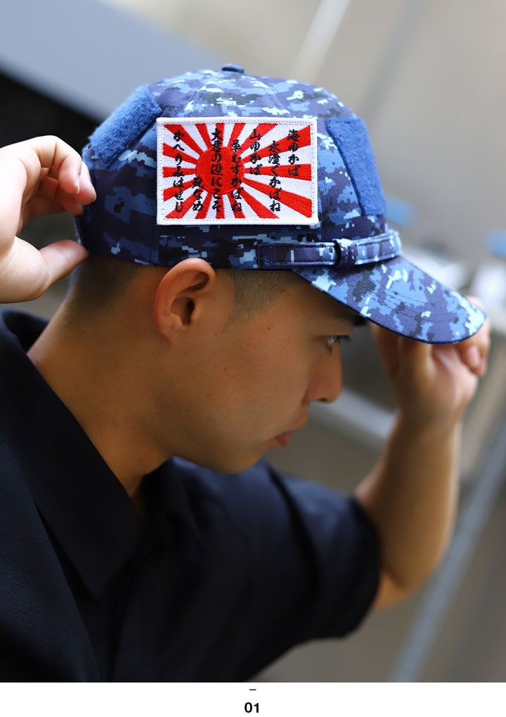 旧日本軍 グッズ 大日本帝国海軍 旭日旗 海行かば うみゆかば 官製軍歌