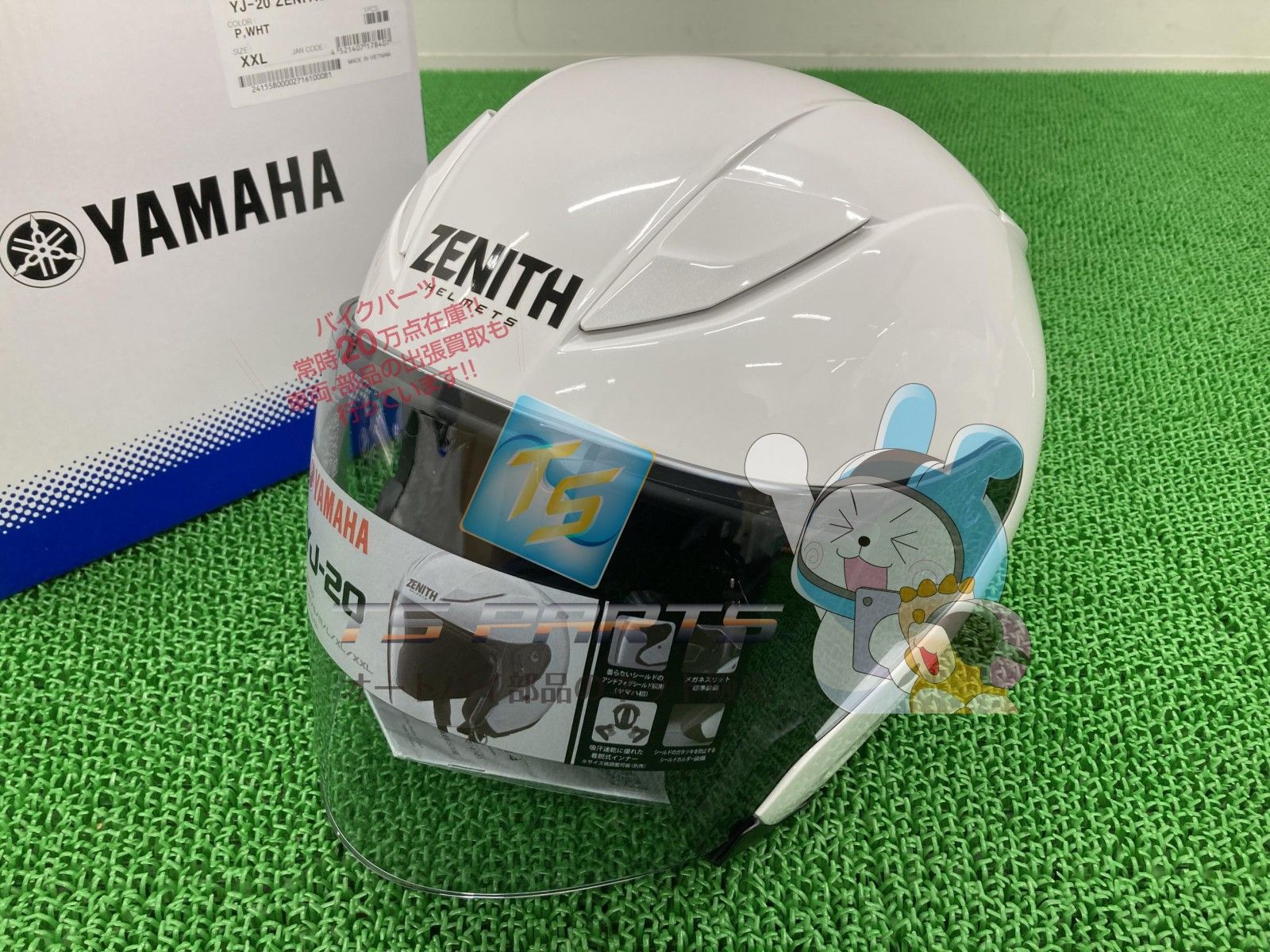 ゼニスヘルメット 在庫有 即納 ヤマハ 純正 新品 バイク 部品 XXL YJ