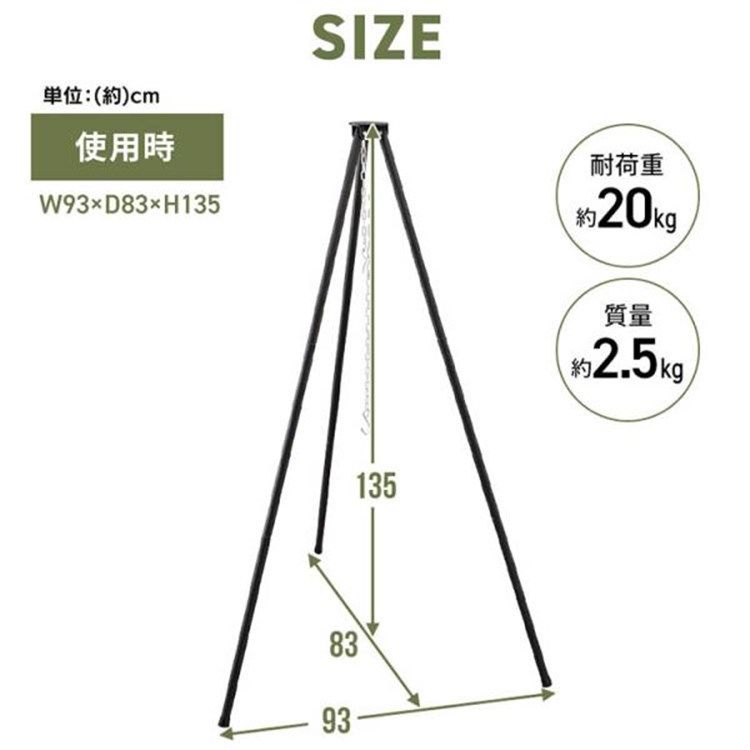 【公式】焚き火台 キャンプ用品 焚き火三脚 キャンプ アウトドア 焚火 三脚 BBQ コンパクト トライポッド TKB-TP135 ブラック アイリスオーヤマ