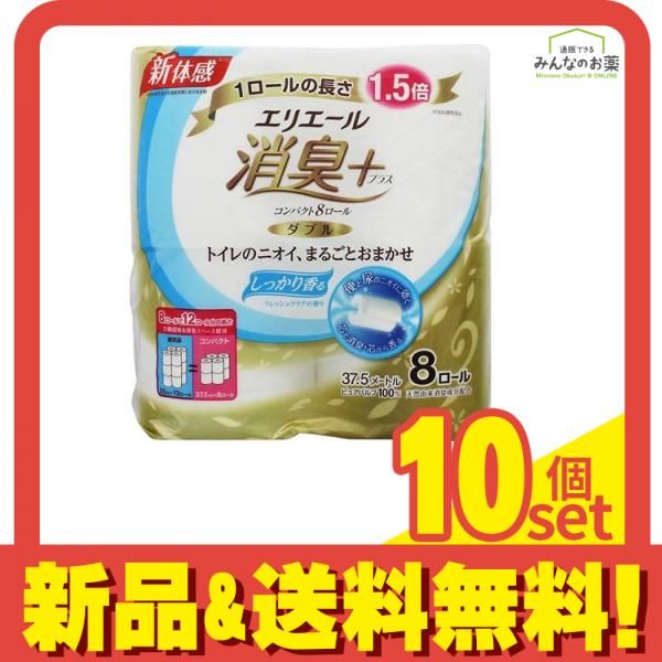 エリエール 消臭 トイレットティシュー しっかり香る フレッシュクリアの香り コンパクト 8ロール ダブル セット まとめ売り