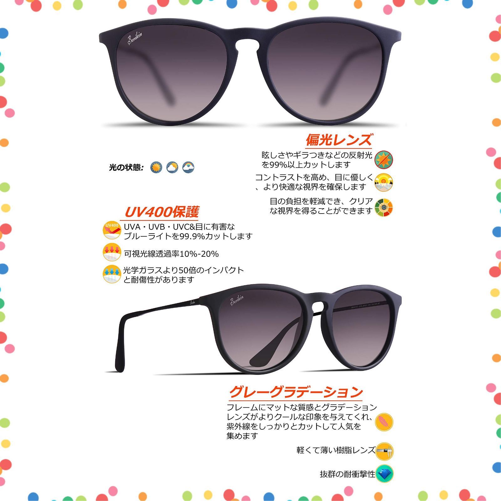 人気商品】[Berikin] サングラス 超軽量19g 偏光レンズ メンズ レディース UV400 UVカット 紫外線カット エリカ sunglass  for men women - メルカリ