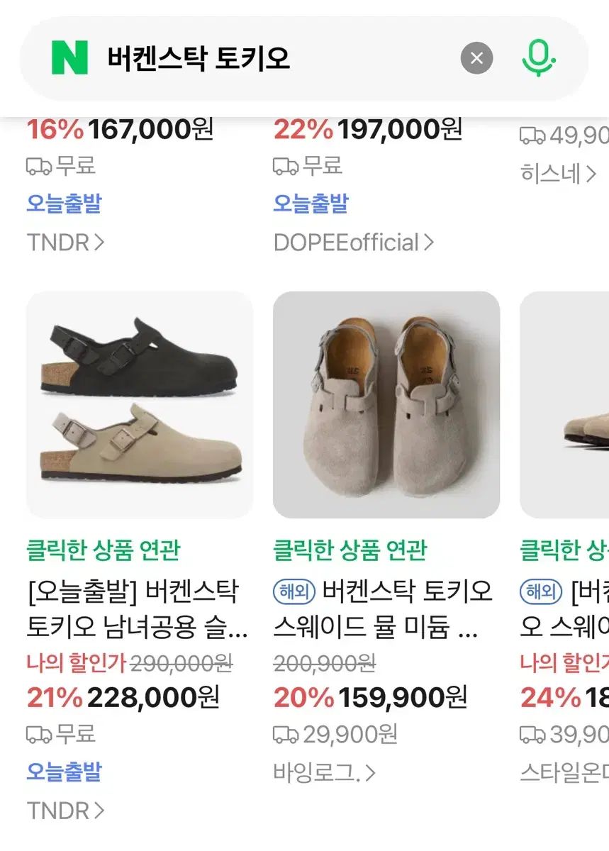 BIRKENSTOCK ビルケンシュトック 黒 トキオ klogg クロッグ サンダル ボストン