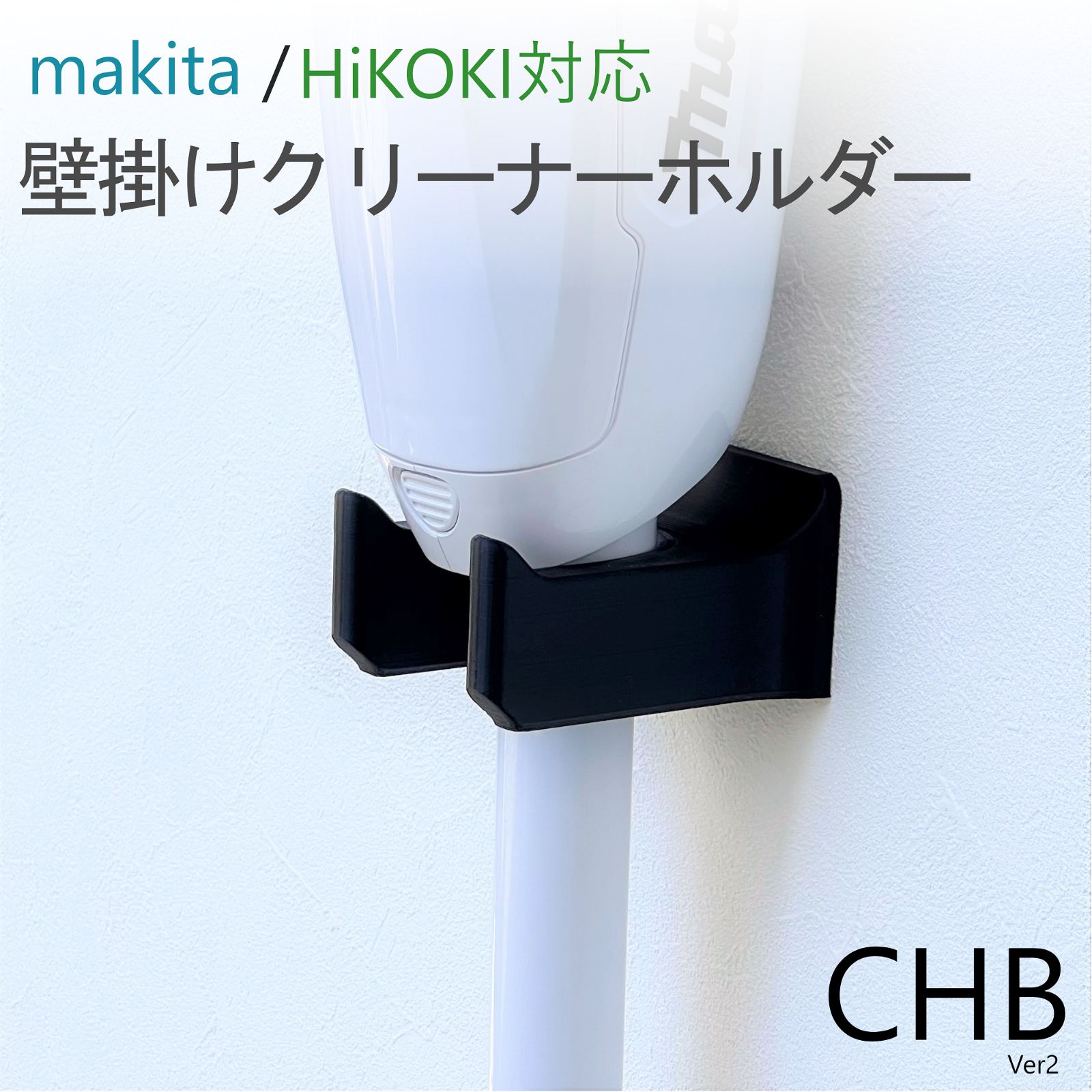 クリーナーホルダー ( マキタ ハイコーキ ) [CHB] CL282FD 等 - メルカリ