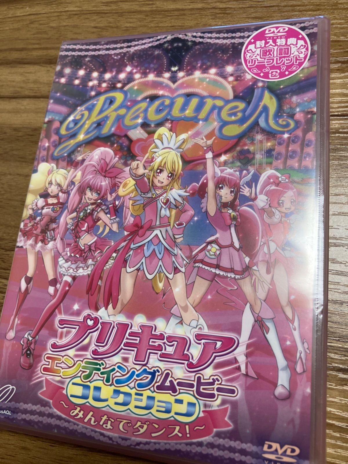 コレクション プリキュア エンディング コレクション cd