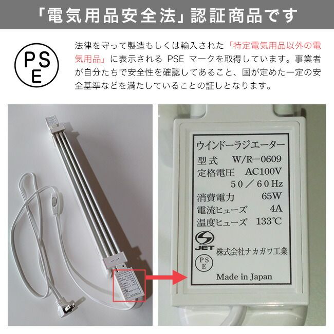 収納袋付き 森永ウインドーラジエーター伸縮タイプ