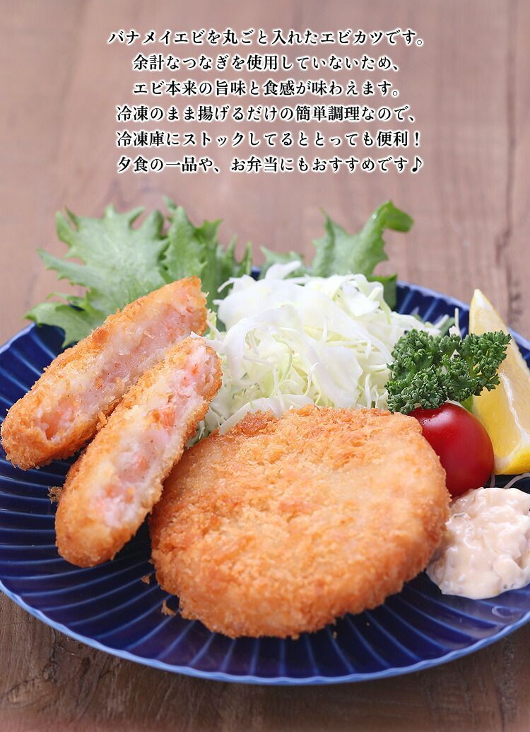専用　7枚　エビカツ様 海老かつ エビカツ えびかつ 700g(70g×10個) : うに カニ まぐろ