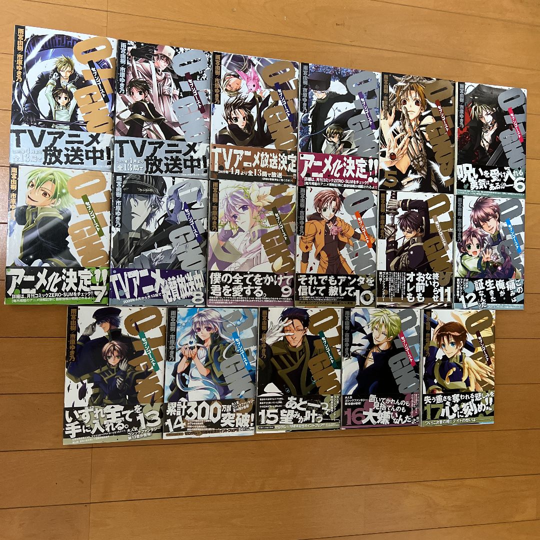 07-GHOSTセブンゴースト全巻 1〜17巻 全17巻 市原ゆき乃 雨宮