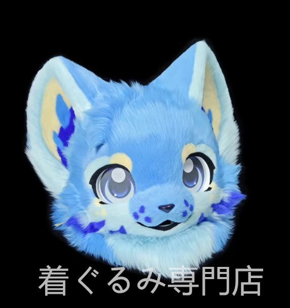 着ぐるみヘッド 犬 青い 全頭ヘッド ケモノ ファースーツ