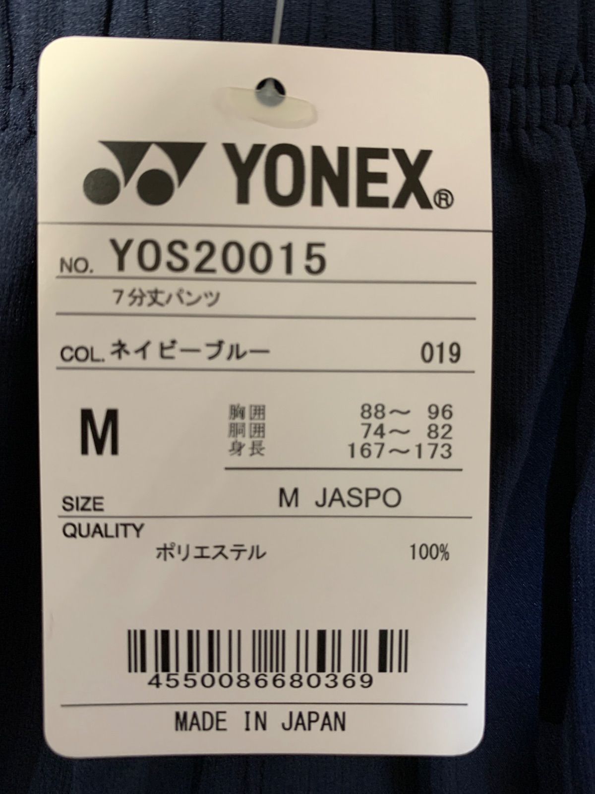 YONEX ネイビーブルー パンツ 楽天市場】ヨネックス パンツ ネイビーの通販