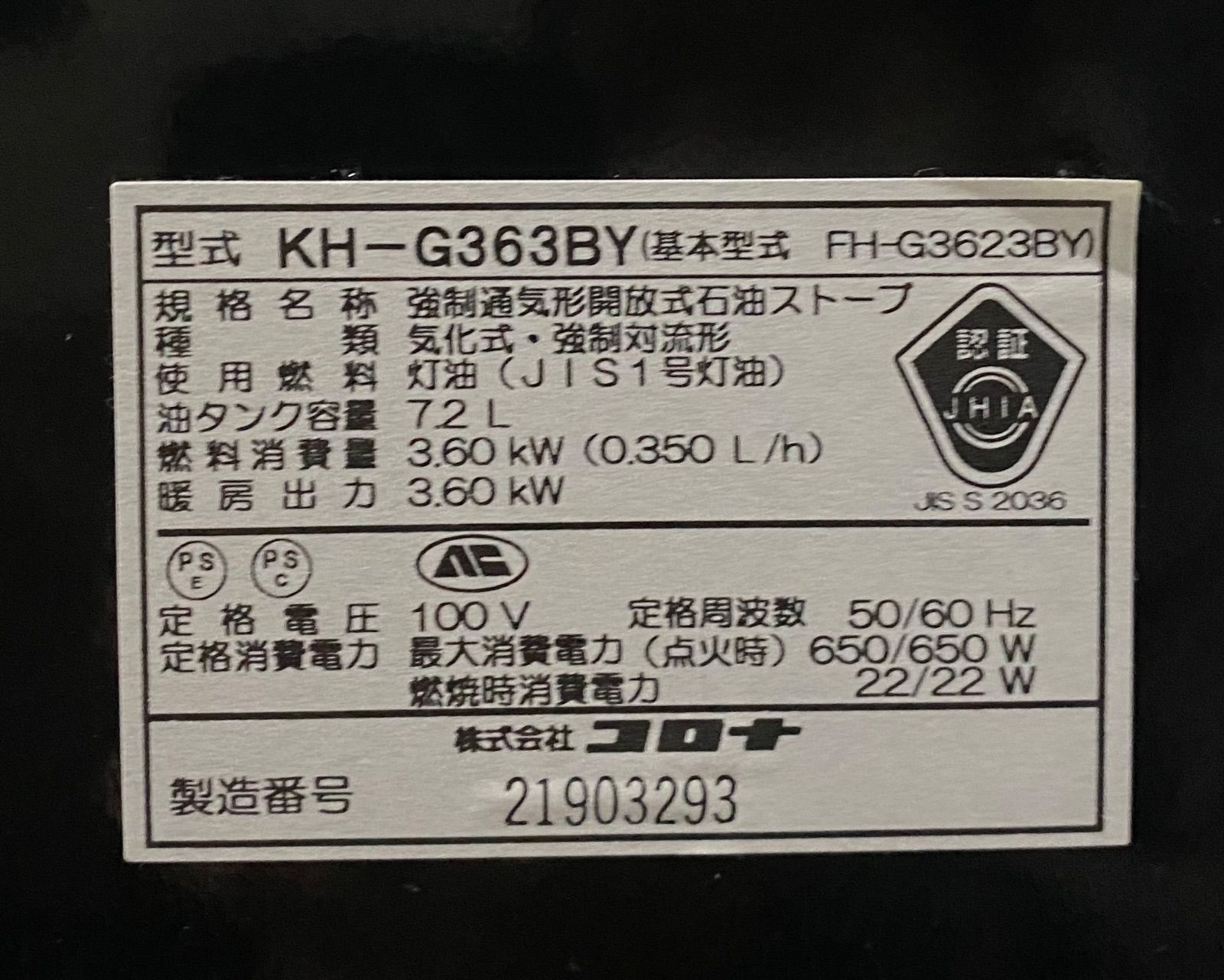 コロナ CORONA 石油ファンヒーター KH-G363BY/10畳(木造)~13畳