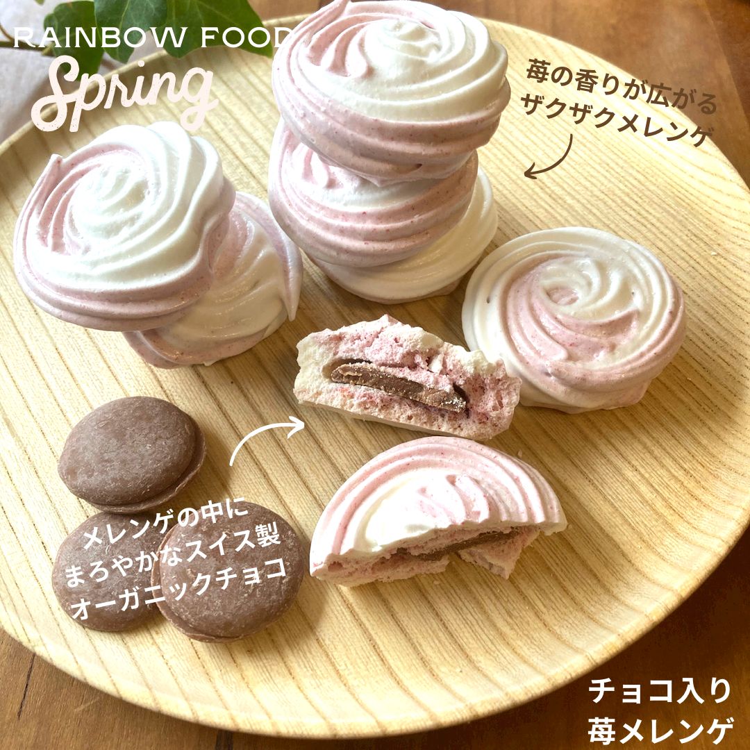 ꫛꫀꪝ✧‧˚チョコ メレンゲクッキー 焼き菓子よろしくお願い致します