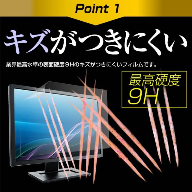 ASUS ROG Swift OLED PG32UCDP [31.5インチ] 保護 フィルム カバー シート 強化ガラスと同等の高硬度 9Hフィルム 傷に強い 高透過率 クリア光沢 メール便送料無料