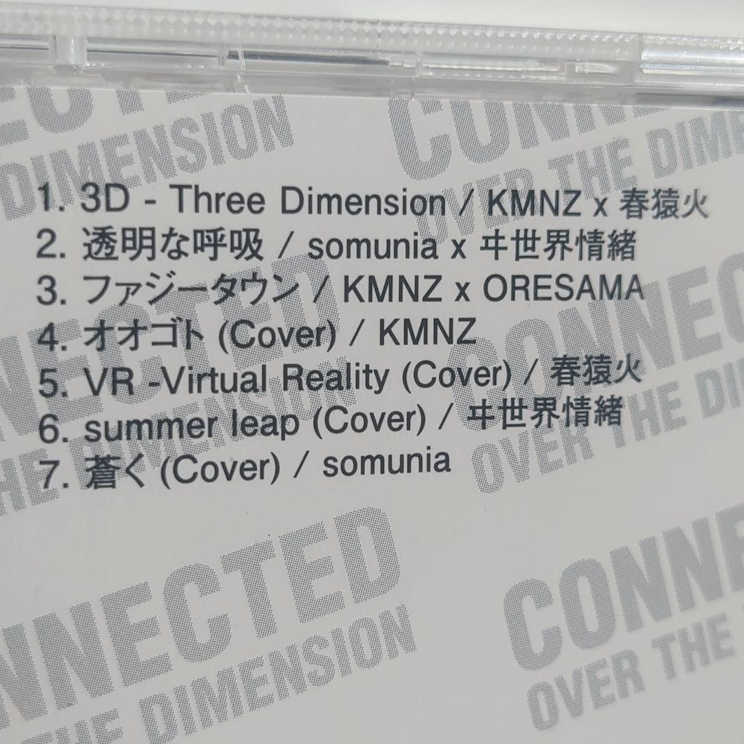 CONNECTED OVER THE DIMENSION KMNZ 春猿火 CD 61H4vNpyDVL._UF350,350_QL50_.jpg