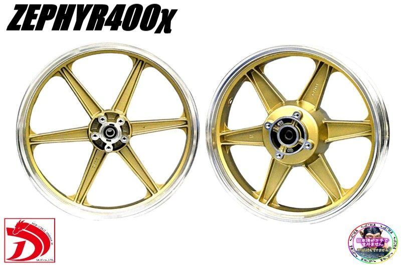 ＪＷＬ車検対応 ゼファーΧ キャストホイール ゴールドシックス 金 ナインキャスト ZR400G 前後18インチ インチアップ Xへっぽこ社長