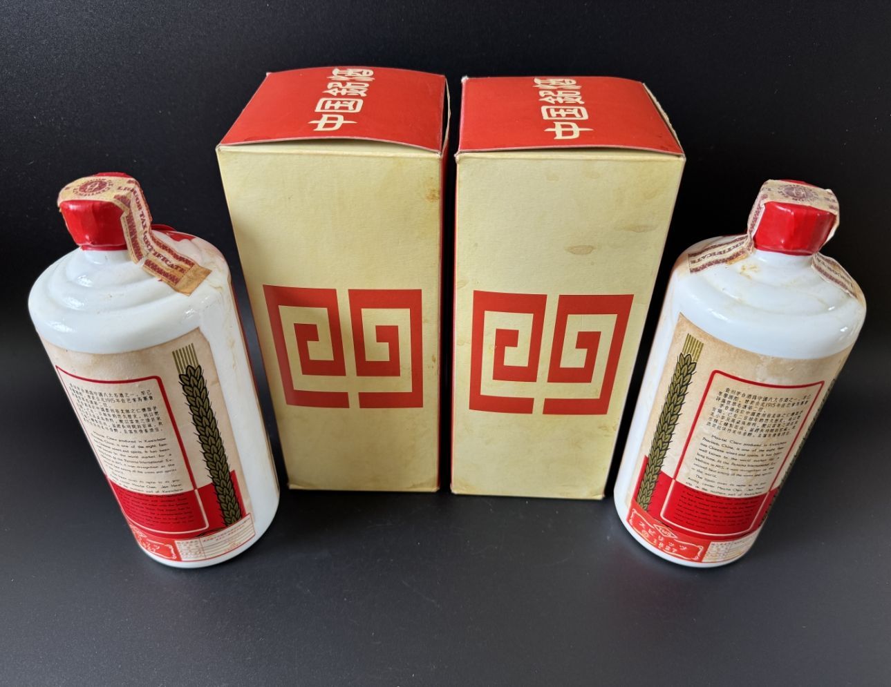 希少＊茅台酒 サンフラワー