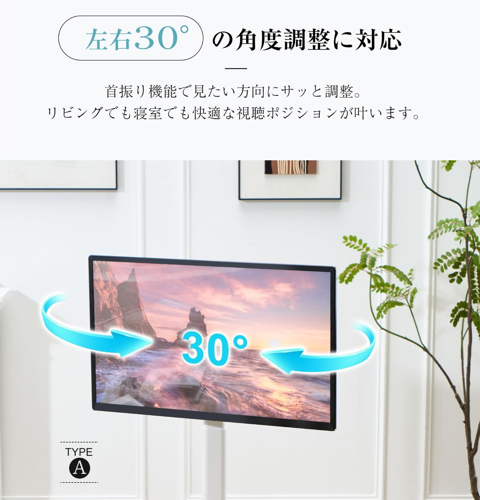 高さ調整