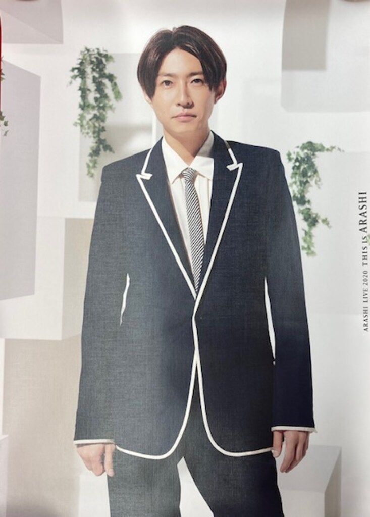 ポスター　相葉雅紀 嵐 20年This is 嵐Live 相葉雅紀 ポスター - メルカリ
