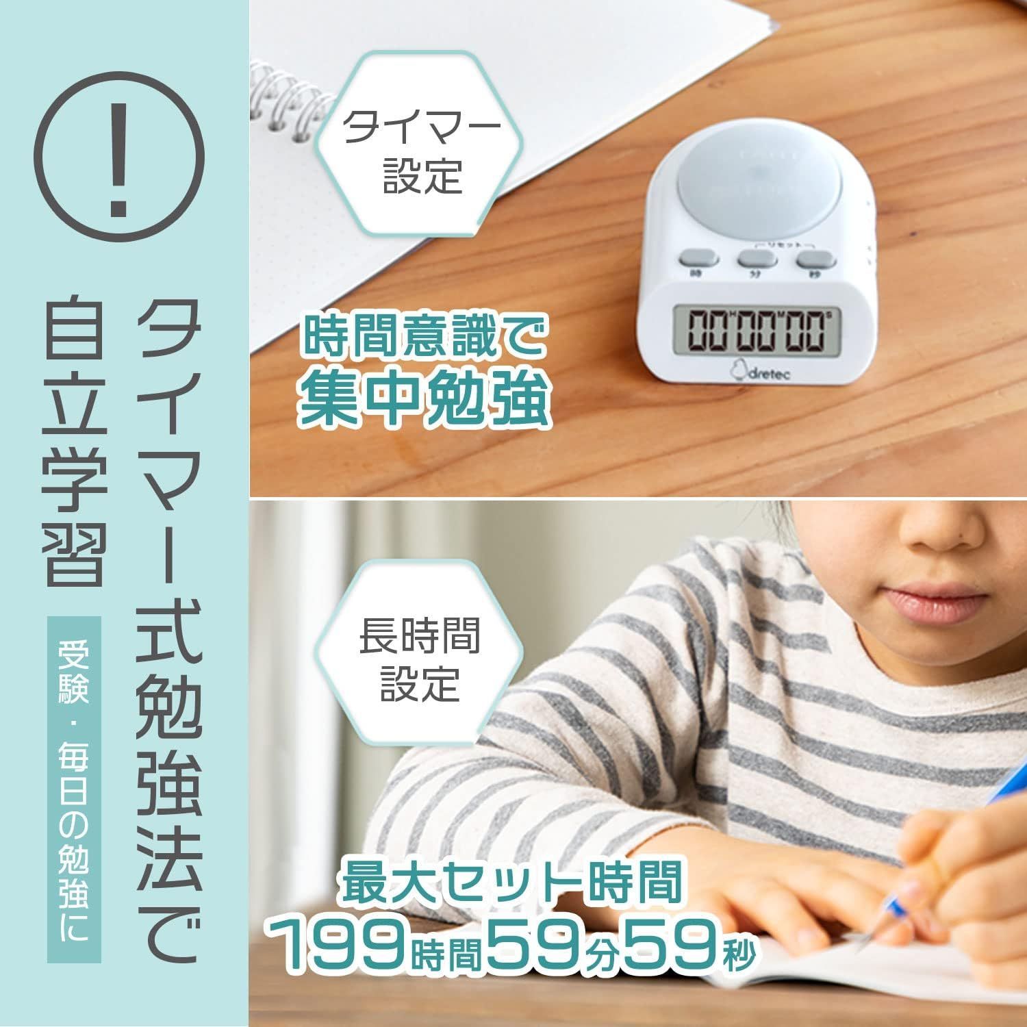  時間管理 勉強 タイムアップ ホワイト 最大セット時間199時間59分59秒 学習用デジタルタイマー dretec ドリテック コーヒーセット 箸置き その他 計量ツール タイマー