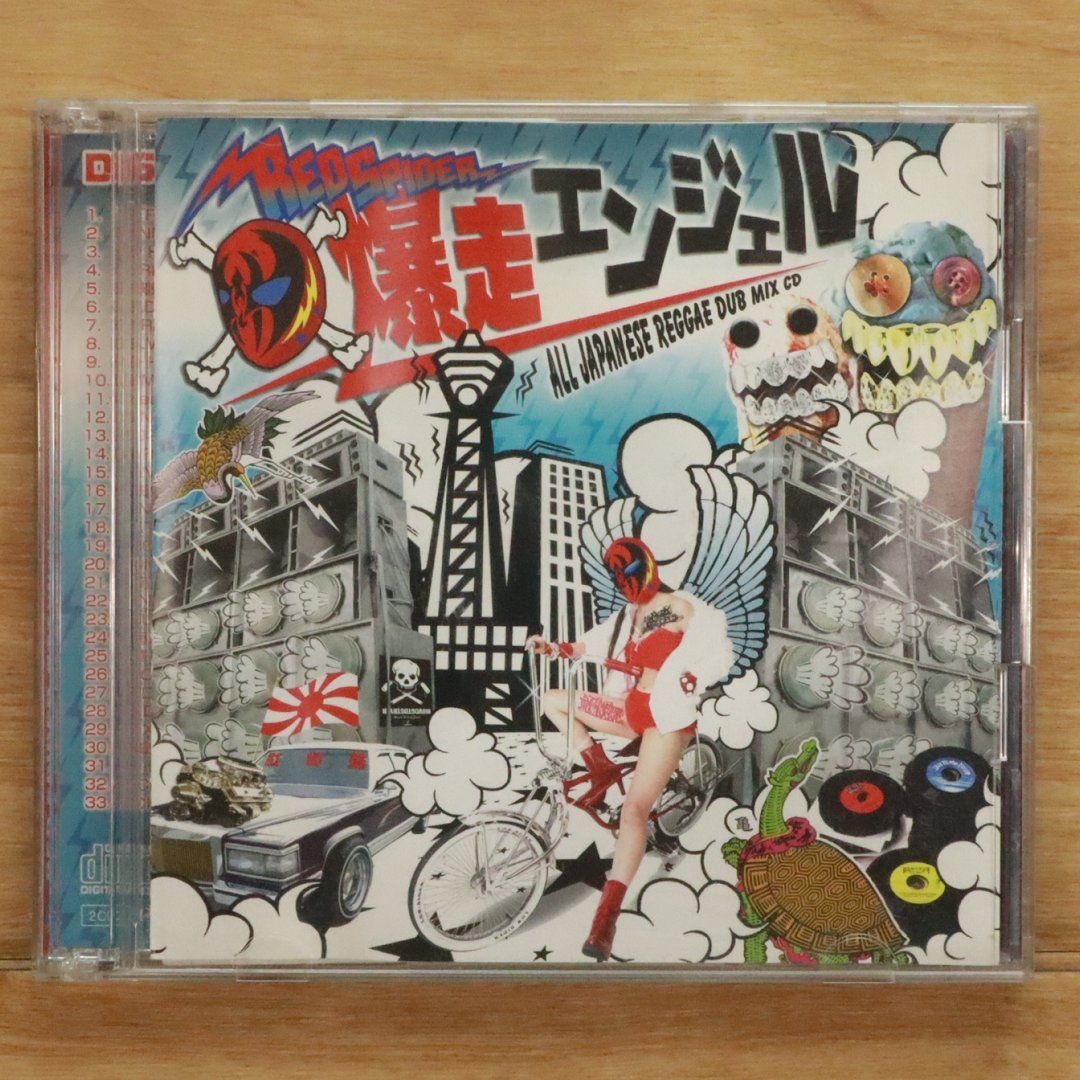 国内盤CD☆オムニバス/Various Artists□ RED SPIDER/爆走
