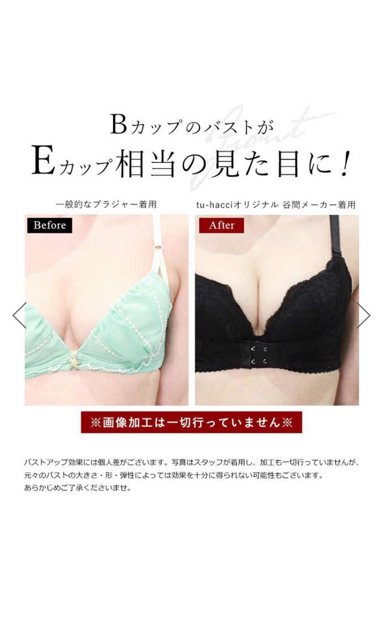 C65 バストサイズ c65 カップ C65 トリンプ 芍薬 ナチュラルスリムブラ プレミアム ペタルス ブラジャー