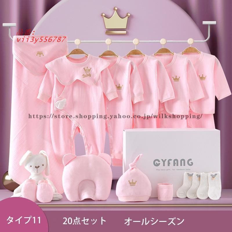 ギフト ベビー用品