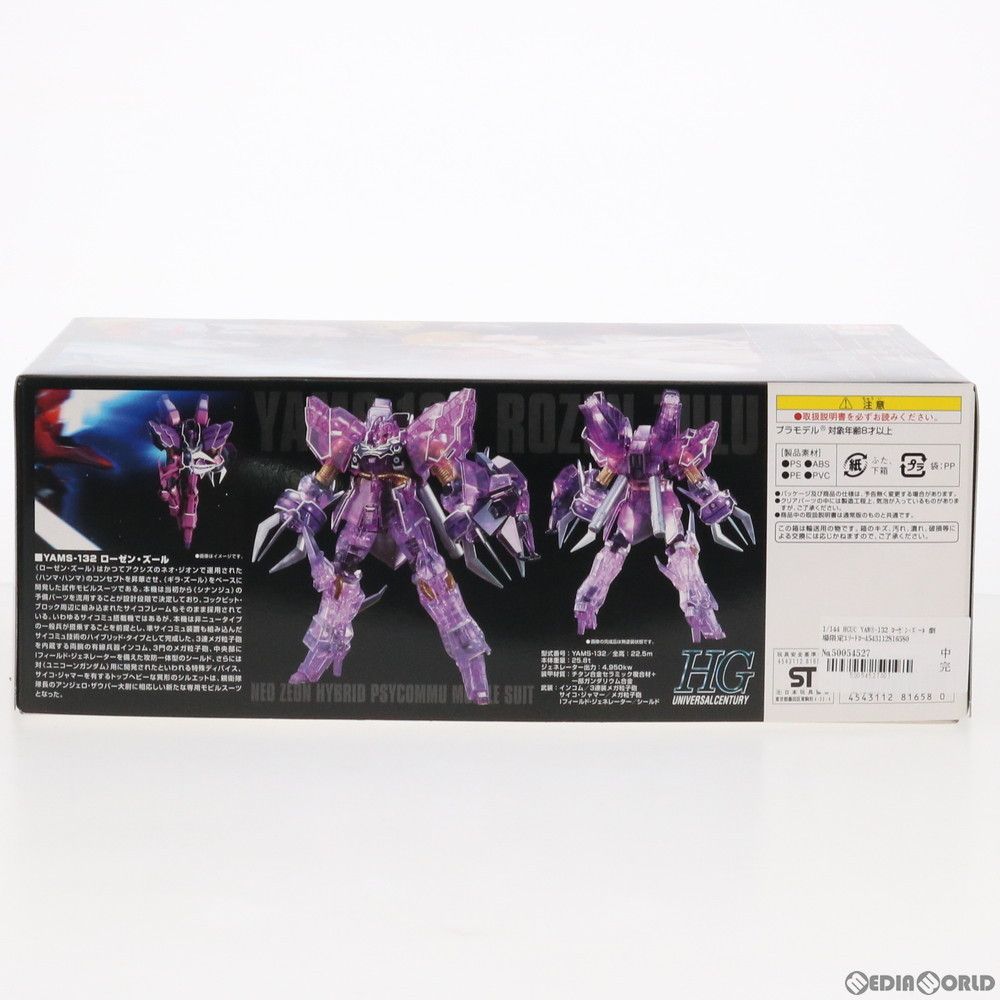 劇場限定 HGUC 1/144 YAMS-132 ローゼン・ズール エリートローズ