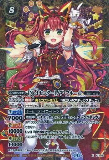 最終値下げ！バンダイ　バトルスピリッツ　プロモカード　ノア・フルール　限定品 中古】バトルスピリッツ P17-19[プロモ]：[No.1センター]ノア