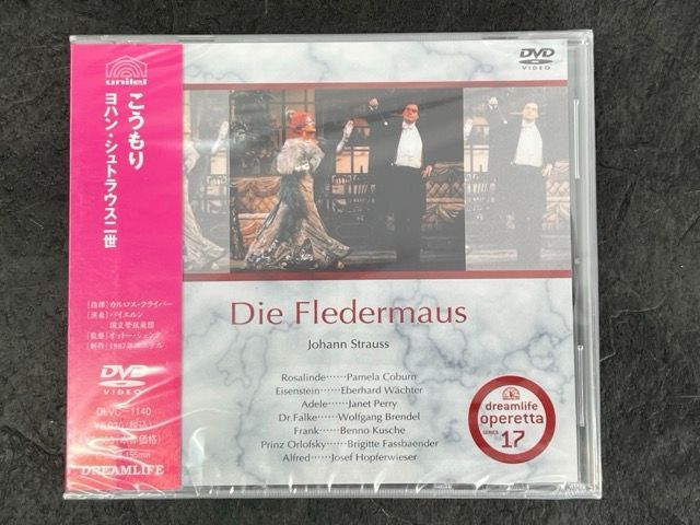 DVD カルロス・クライバー ヨハン・シュトラウス2世「こうもり」 DLVC1140  /00110 新品未開封 こうもり ヨハン シュトラウス二世 DVD Die