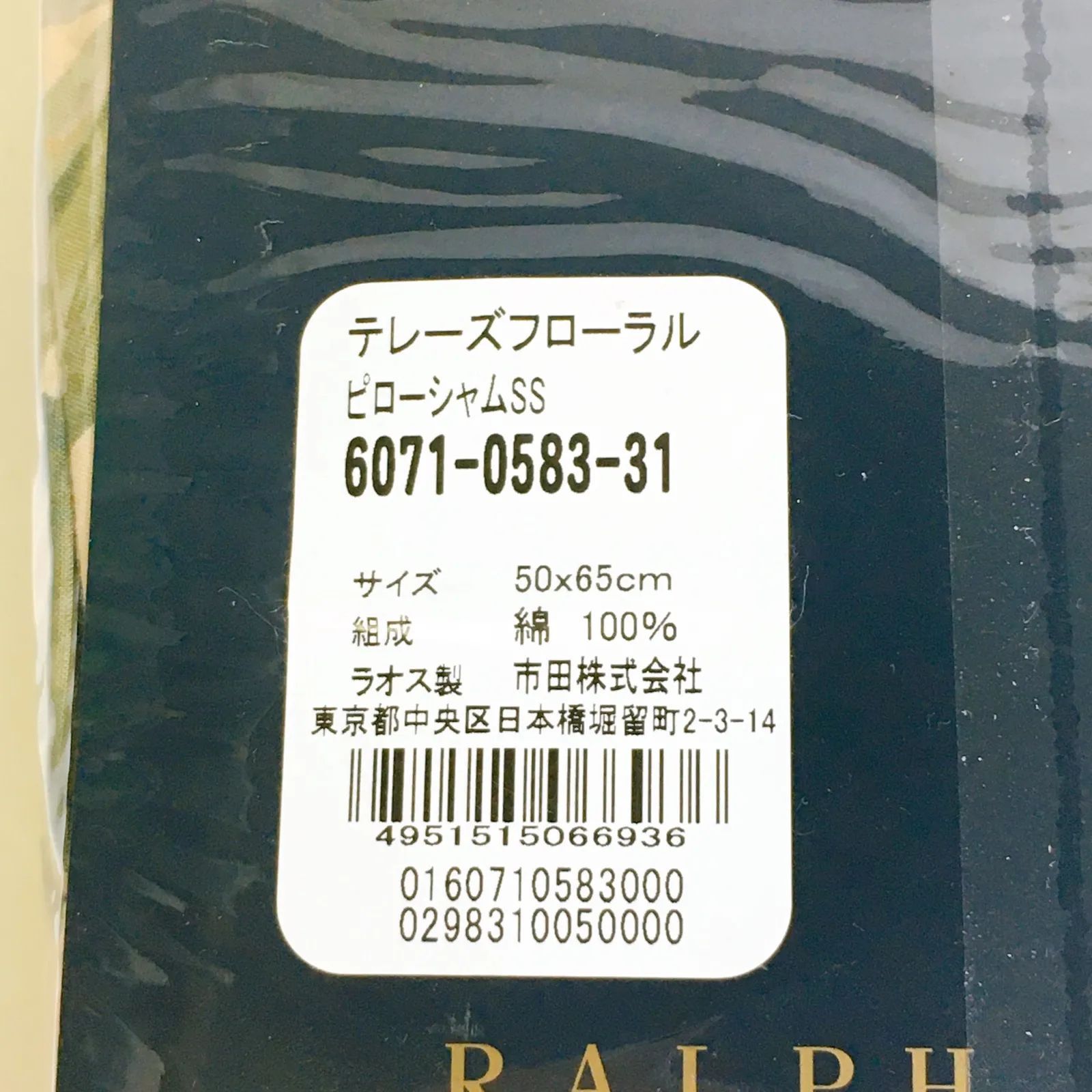 未開封品】RALPH LAUREN ラルフローレン テレーズ フローラル ピロー 