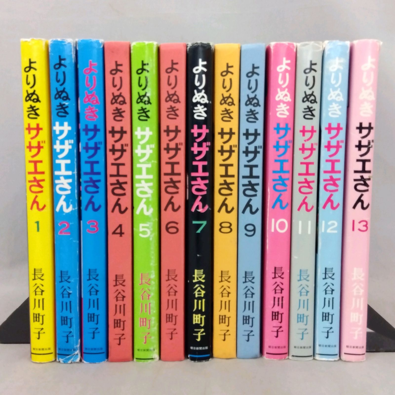 全13巻セット】 よりぬきサザエさん 長谷川町子 コミック - メルカリ