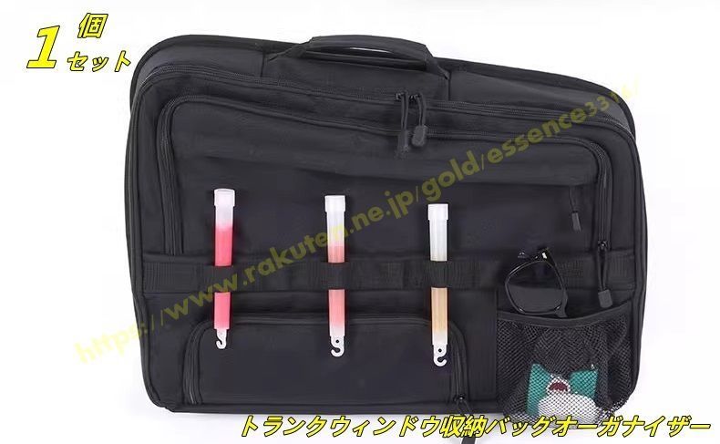 三菱 パジェロ v87 v93 v97用 トランクウィンドウ収納バッグオーガナイザー 収納整理 車内 小物入れ 右側 1個