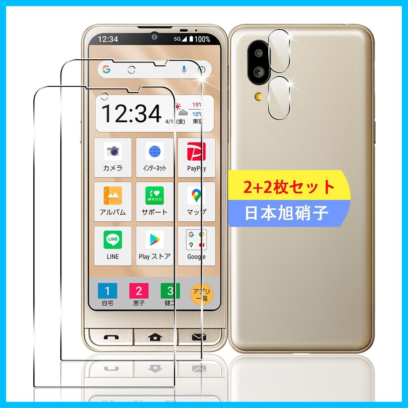 在庫処分】active active active au BASIO BASIO SHG09 SHG09