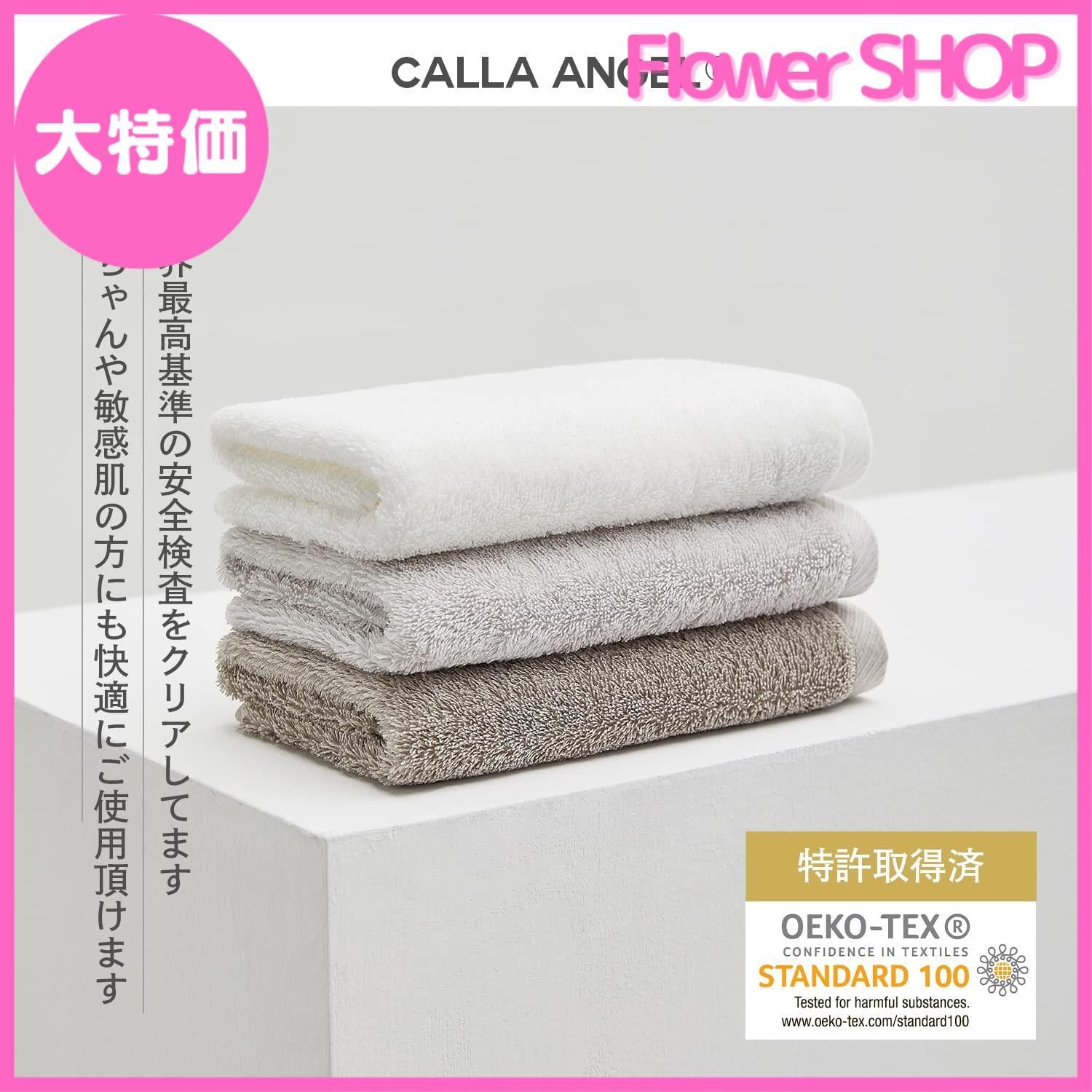 Calla angel online towels