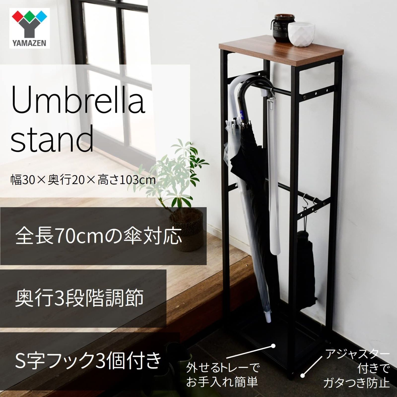 傘立て